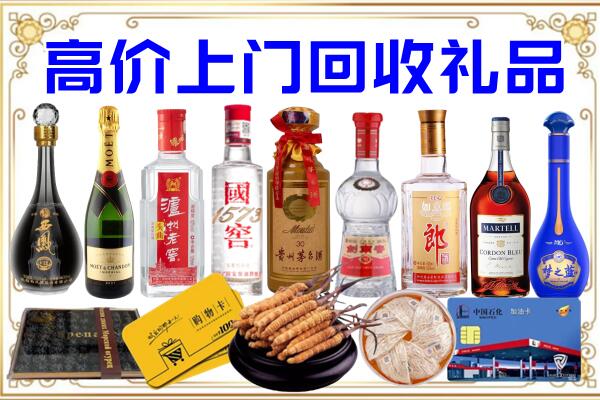 洮北区诚信回收茅台酒瓶
