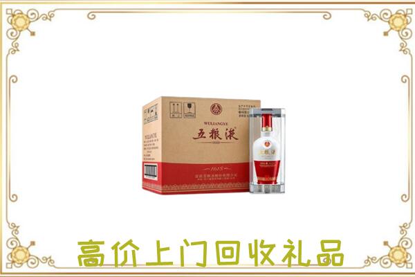 洮北区回收五粮液
